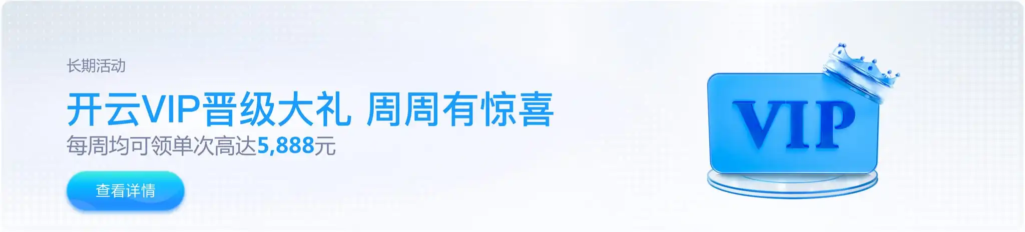 开云体育优惠