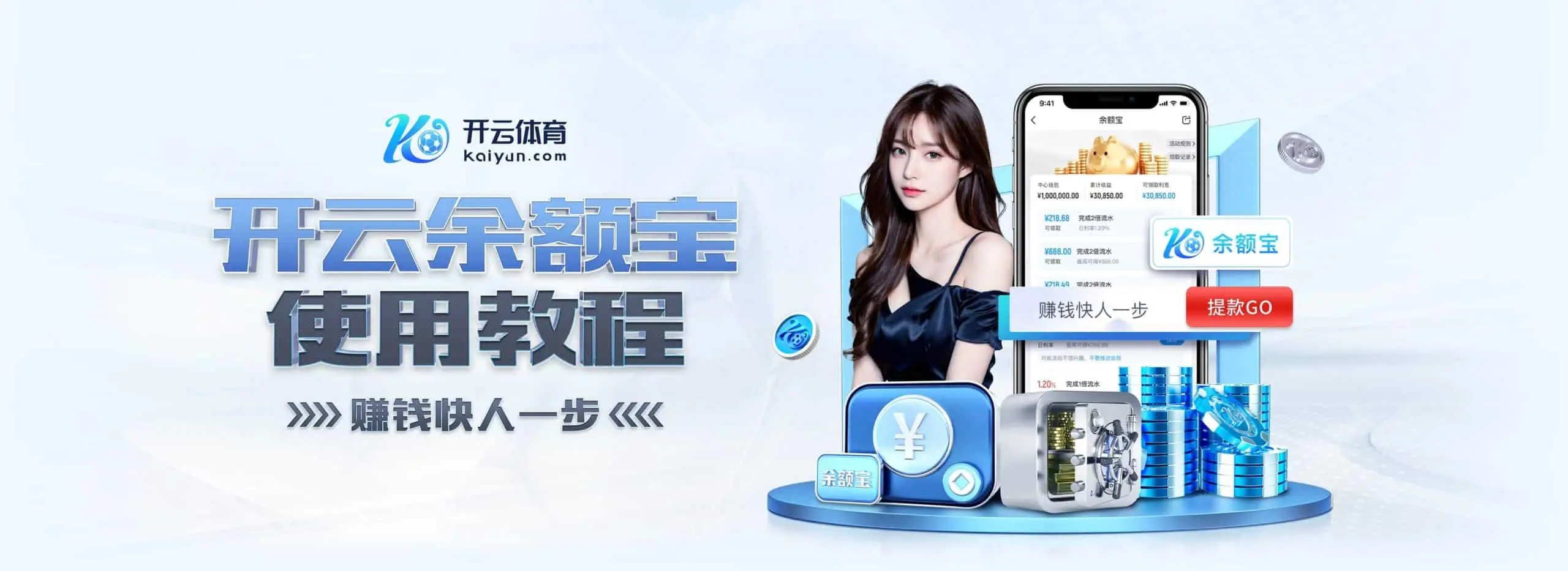 开云体育的优惠活动有哪些注意事项?