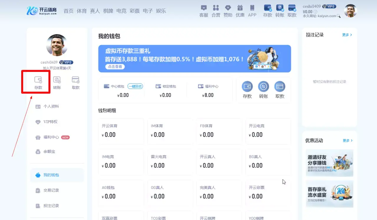 通过银行快速充值到开云体育账户指南