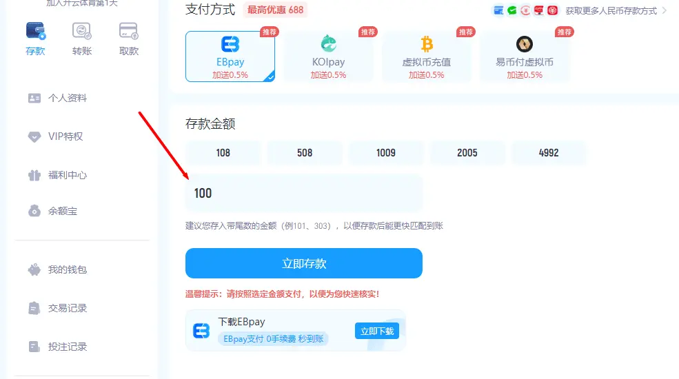 在开云体育快速便捷的代理卡充值