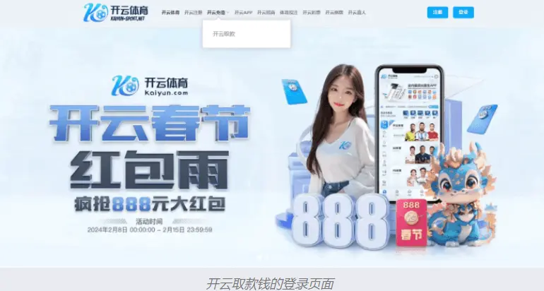 提款开云体育所需的条件